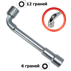 Ключ торцевий з отвором L-подібний 14мм