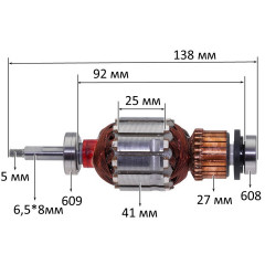Якорь воздуходувки Makita UB1103 (138*41 резьба 5 мм) оригинал 513904-2