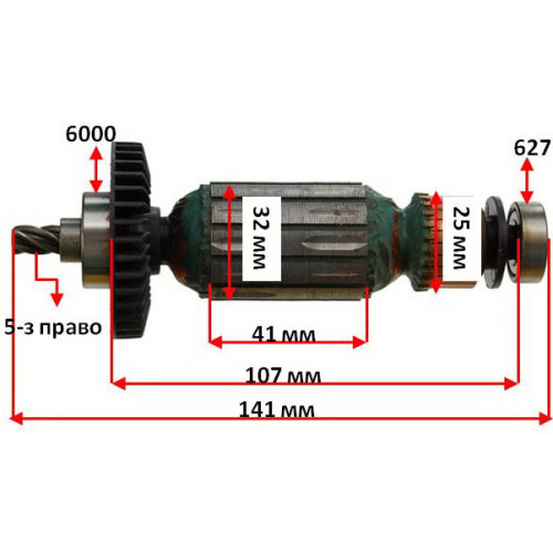 Якір (ротор)  перфоратор Sparky BPR181/BP161E оригінал 127339(141*32 5-з право)