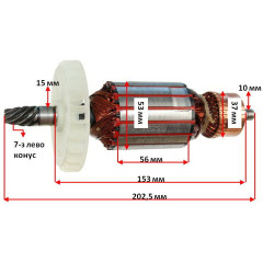 якорь дисковая пила Sparky TKN 80D/ Sparky TKN 95D оригинал 187730 ( 202,5*53 7-з лево конус)