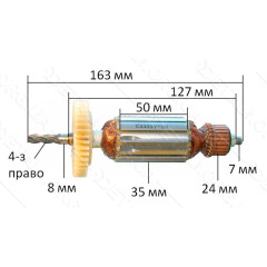 якір дриль Буран ДУ- 800( 163*35 4-з право)
