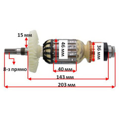 Якір (ротор)  перфоратора Metabo KHE 56 оригінал 310009310(203*46 8-з прямо)