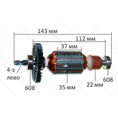 якір дискова пила Skil 5740 / Bosch KS 5500   ( 143*35 4-з ліво) оригінал 2609001406