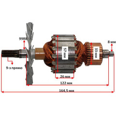 Якорь дисковой пилы Bosch GKS 65/ SKIL 5366 (164,5*57 9-з прямо) оригинал 2610990176