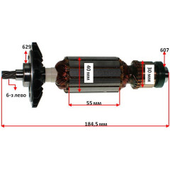 Якорь гайковерта Bosch GDS 24/30 оригинал 3604010071 (184,5*40 6-з лево)
