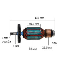 Якір рубанка Black&Decker KW712 оригінал 1003726-00 (135*38 резьба 8мм)