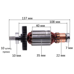 Якорь аккумуляторной дисковой пилы Makita DSS610/BSS610 (137*35 10-з прямо) оригинал 519173-3