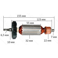 Якір болгарки Makita 9526B (155*32 під вал 6мм / шліц) аналог 518836-8