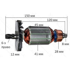 Якорь перфоратор Stern 26 B (6 зуб) (150*41 6-з / право)