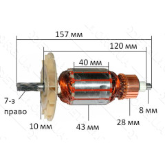 якір Дриль Темп 1050 виродок( 157*43 7-з /право)