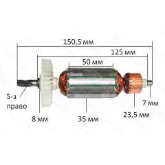 якір Лобзик Интерскол МП-100Э до. ( 150,5*35 5-з /право)